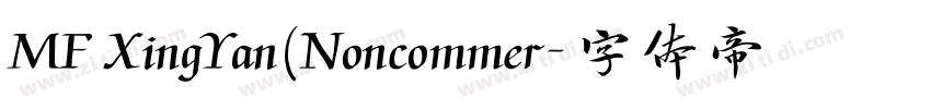 MF XingYan(Noncommer字体转换